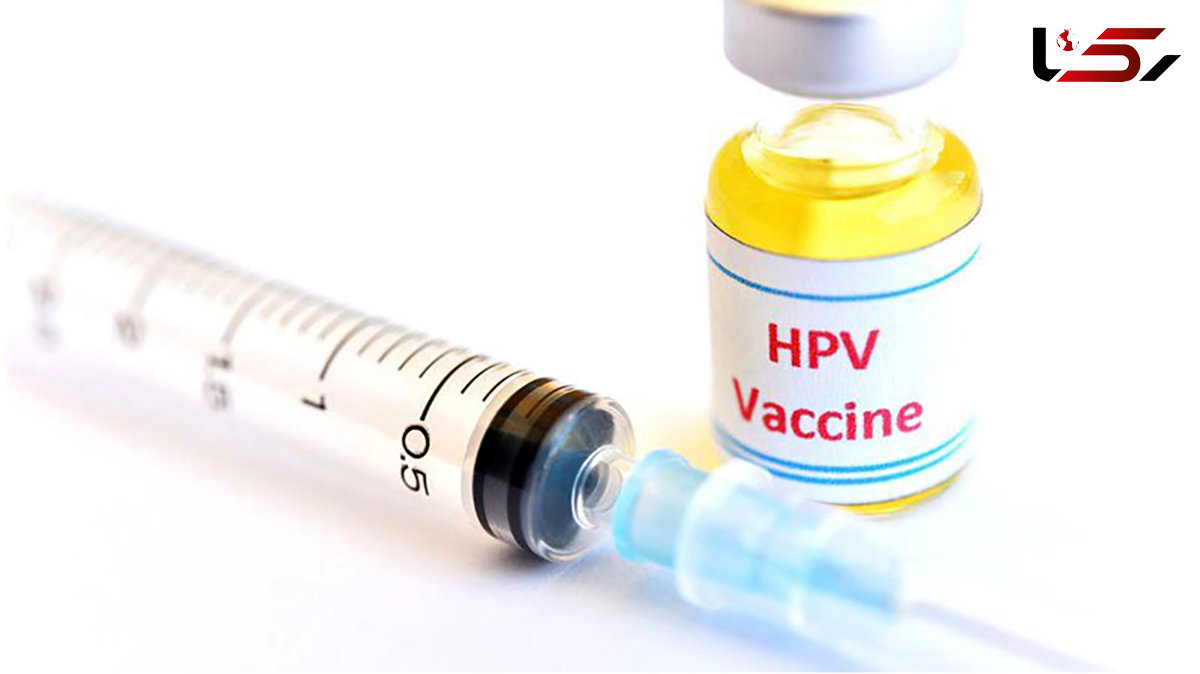 واکسیناسیون HPV در دستور کار وزارت بهداشت 