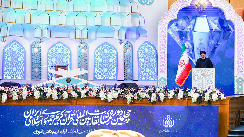 آیت الله سید ابراهیم رئیسی  در مراسم اختتامیه چهلمین دوره مسابقات بین‌المللی قرآن کریم