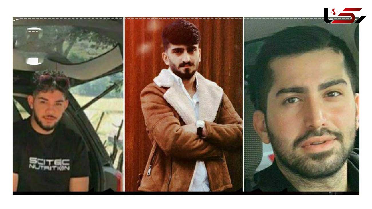 عکس 3 مرد جوان که در ساری کشته شدند