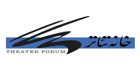 اطلاعیه خانه تئاتر درباره آخرین وضعیت هنرمندان بازداشتی