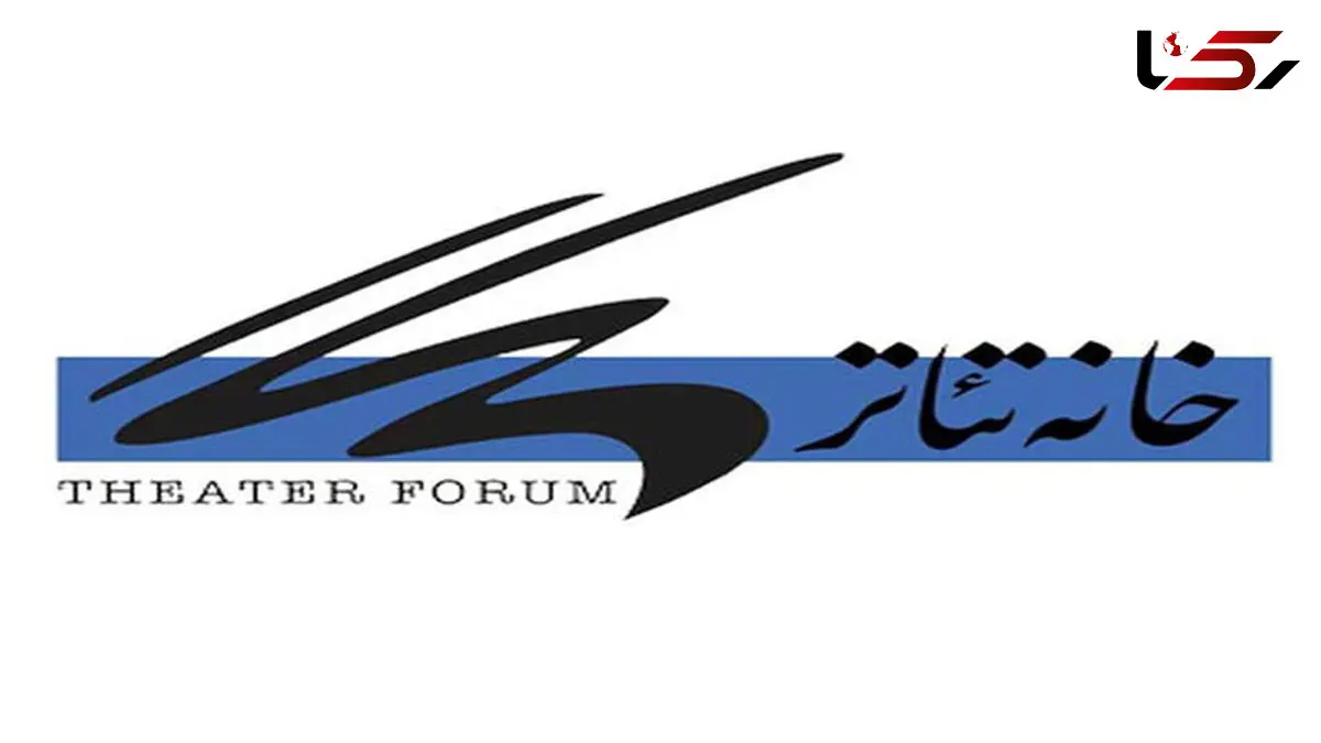 اطلاعیه خانه تئاتر درباره آخرین وضعیت هنرمندان بازداشتی