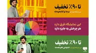 جزئیات نمایشگاه مجازی کتاب در فیدیبو اعلام شد/ این نمایشگاه فرق داره!