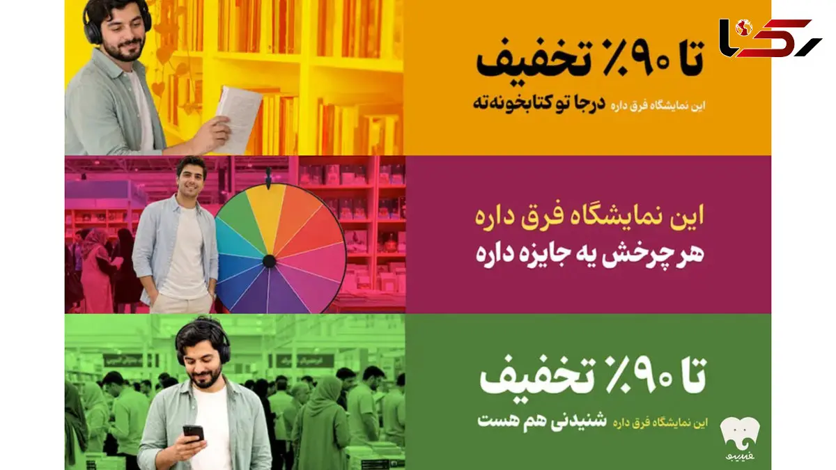 جزئیات نمایشگاه مجازی کتاب در فیدیبو اعلام شد/ این نمایشگاه فرق داره!