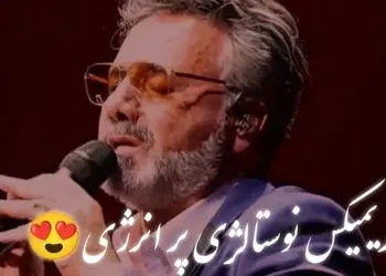 دانلود ریمیکس نوستالژی «قاصد» ابی ، حسن شماعی‌زاده ، شهرام شب‌پره ، معین  و نوش‌آفرین  