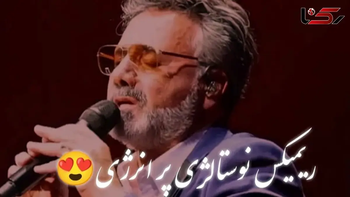 دانلود ریمیکس نوستالژی «قاصد» ابی ، حسن شماعی‌زاده ، شهرام شب‌پره ، معین  و نوش‌آفرین  