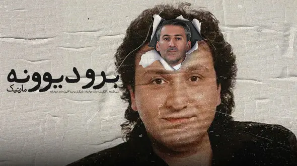 آغاز پخش فصل پنجم «ممیزی»