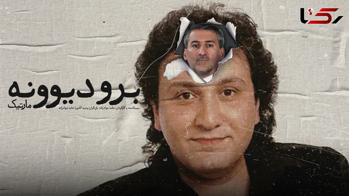 آغاز پخش فصل پنجم «ممیزی»