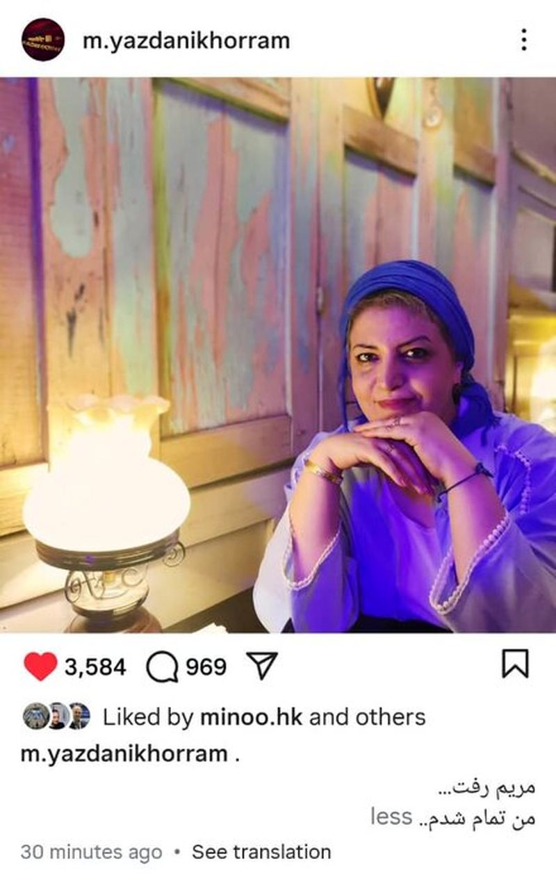 پست همسر مریم حسینیان