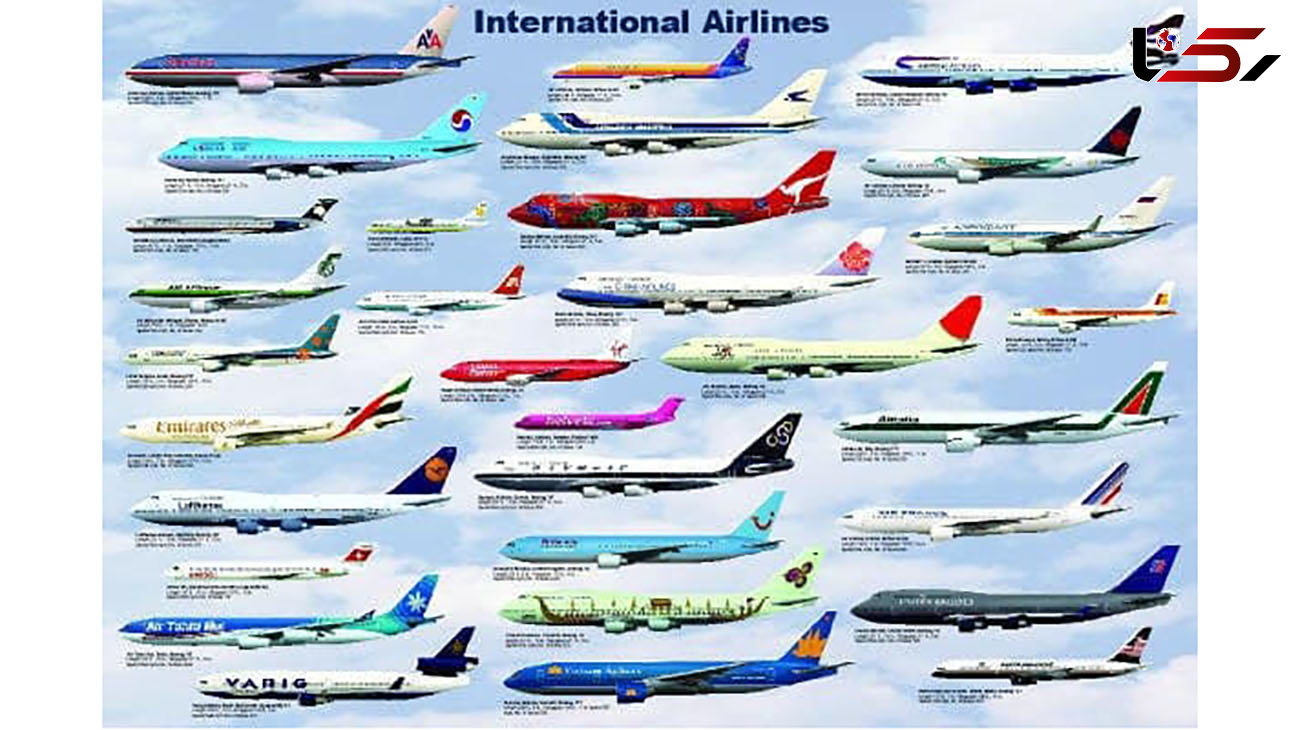 فهرست ایمن‌ ترین شرکت‌ های هواپیمایی جهان/ جایگاه ایران در کجای فهرست قرار دارد ؟