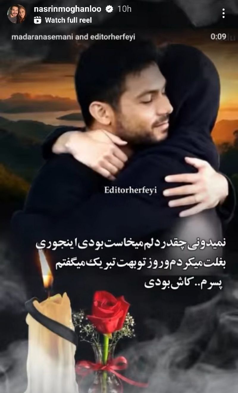 نسرین مقانلو