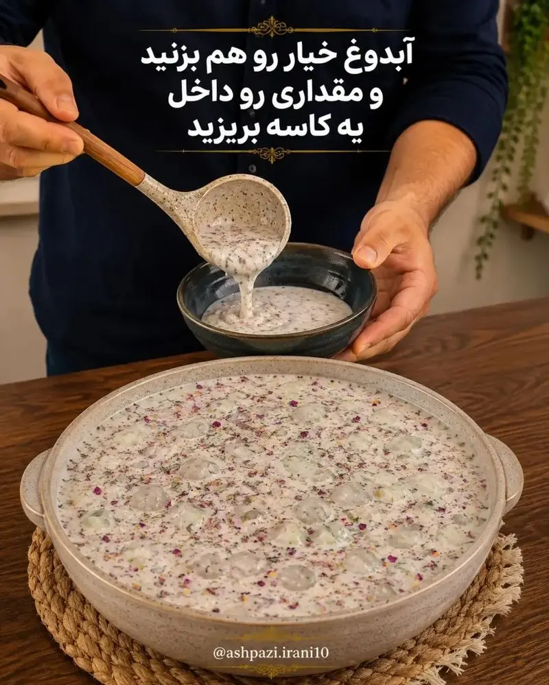 آبدوغ خیار خنک