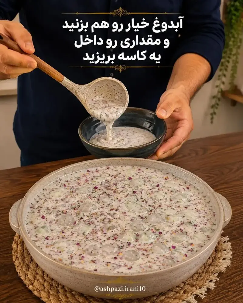 آبدوغ خیار خنک