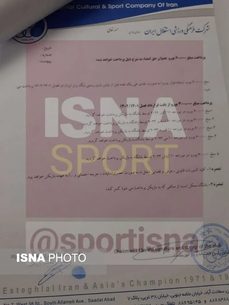 قرار داد یامگا