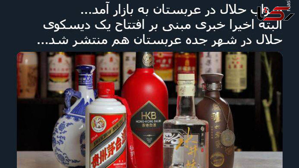 پارتی و شراب حلال در عربستان / رسوایی برای بن سلمان ! + فیلم