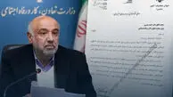 مهلت 10 روزه دیوان محاسبات به وزیر کار؛ علت عزل و نصب مدیر عامل تامین اجتماعی را توضیح دهید