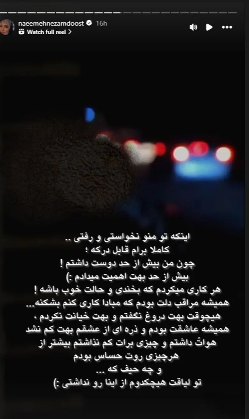 نعیمه نظام دوست