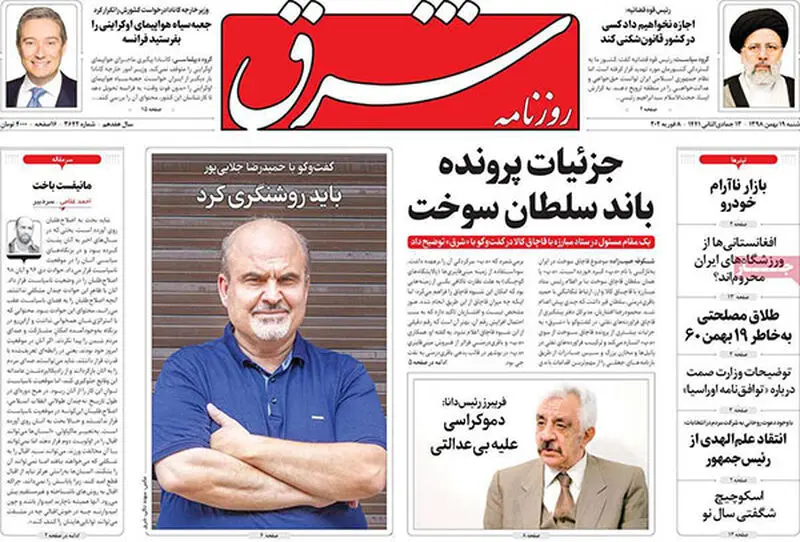 عناوین روزنامه‌های امروز
