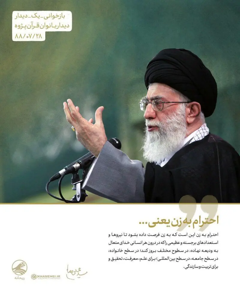رهبری