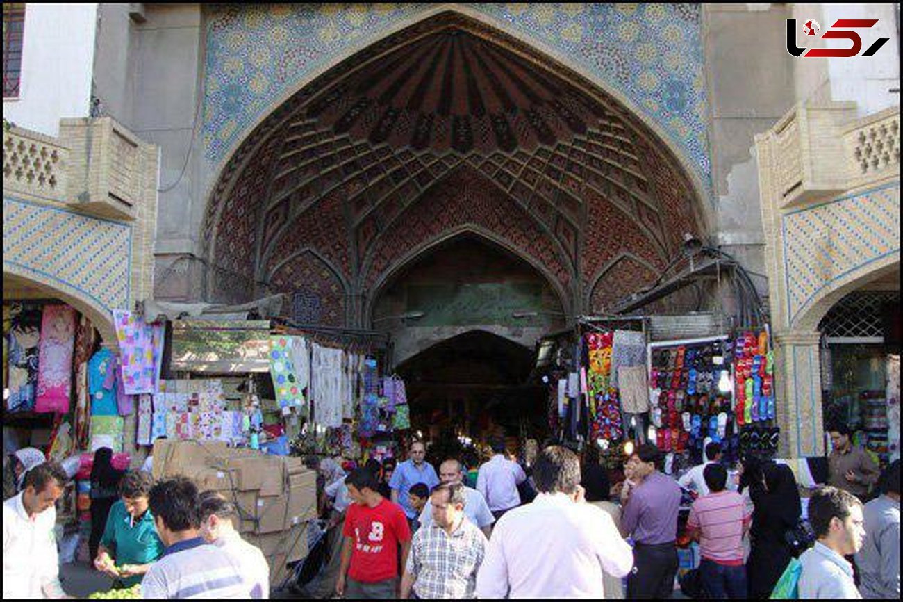 بازار تهران امروز باز است