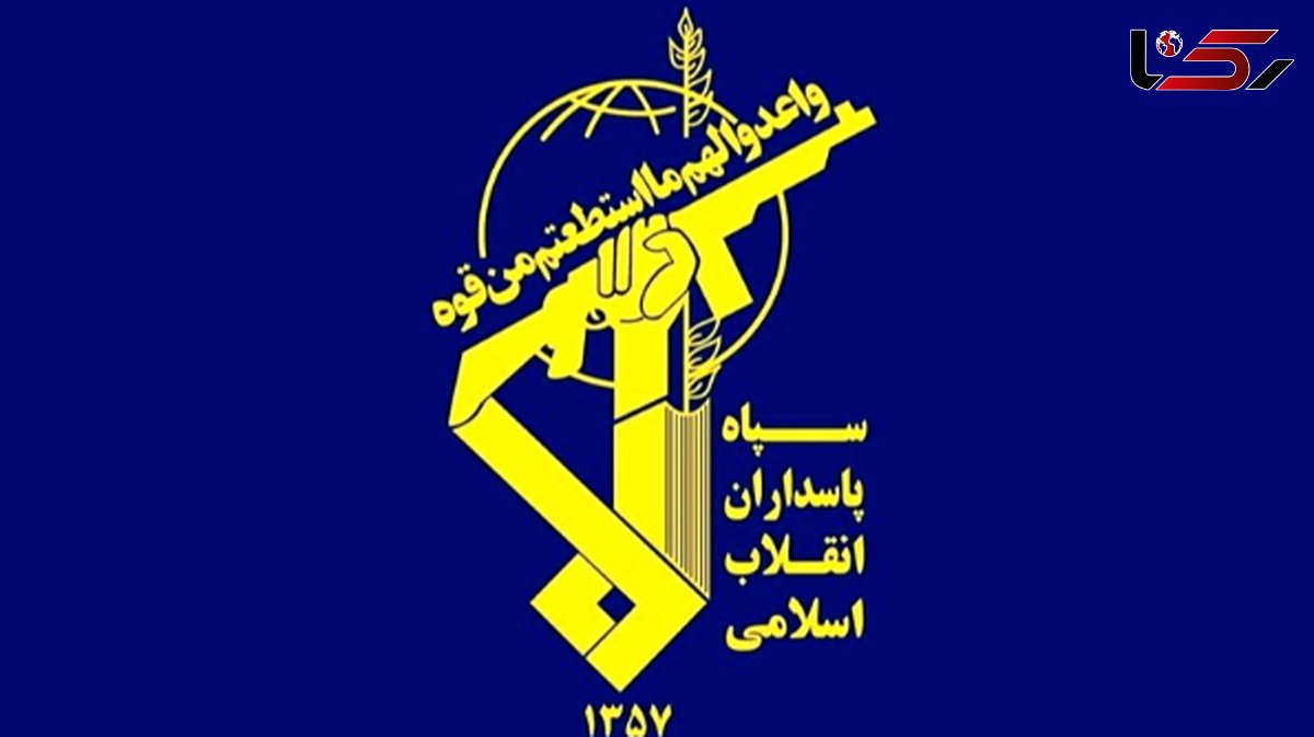 اطلاعیه مهم سپاه / بازداشت 8 تروریست موساد در مشهد