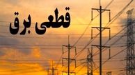 برق  ۱۱ دستگاه اجرایی پرمصرف در کردستان قطع شد