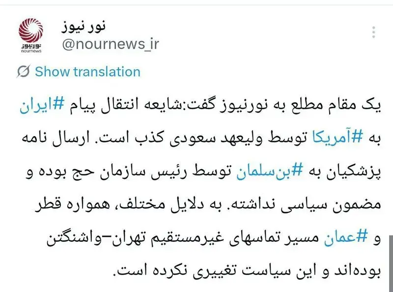 توئیت