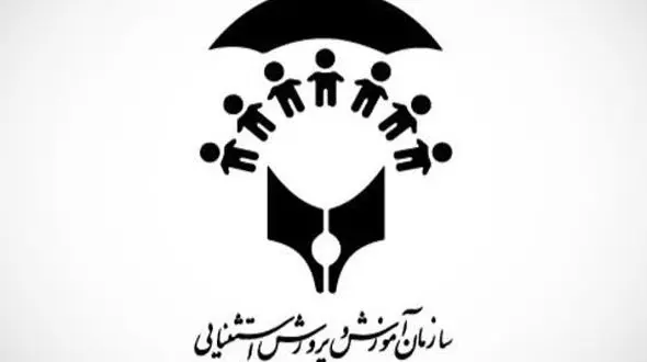 کسب جایگاه نخست کشوری در حوزه آموزش و پرورش 