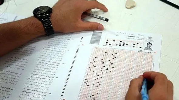 ثبت‌نام کنکور سراسری 1401 