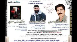 قتل خانوادگی در هرسین؛ یک زن و دو مرد جان باختند / بررسی نقش داماد در حادثه مرگبار + عکس اعلامیه