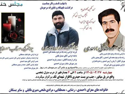 قتل خانوادگی در هرسین؛ یک زن و دو مرد جان باختند / بررسی نقش داماد در حادثه مرگبار + عکس اعلامیه