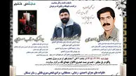 قتل خانوادگی در هرسین؛ یک زن و دو مرد جان باختند / بررسی نقش داماد در حادثه مرگبار + عکس اعلامیه