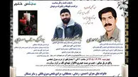 قتل خانوادگی در هرسین؛ یک زن و دو مرد جان باختند / بررسی نقش داماد در حادثه مرگبار + عکس اعلامیه