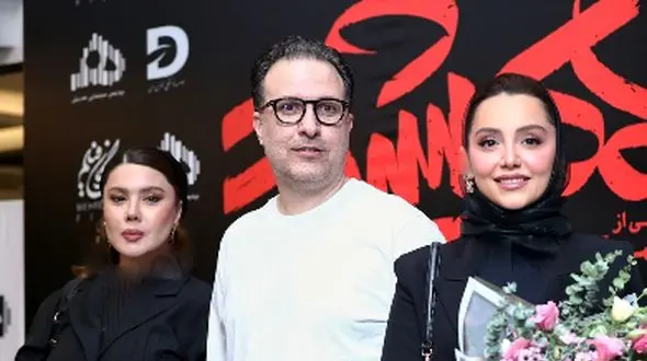 فیلم و عکس ها / نگاهی به تیپ و استایل خانم بازیگران زیبای ایرانی در اکران فیلم لاک پشت / از سیاهپوشی  نازنین بیاتی و نازنین کریمی  و تیپ کژوال غزاله اکرمی، مونا فائزپور، فرزانه قاسم زاده و ....