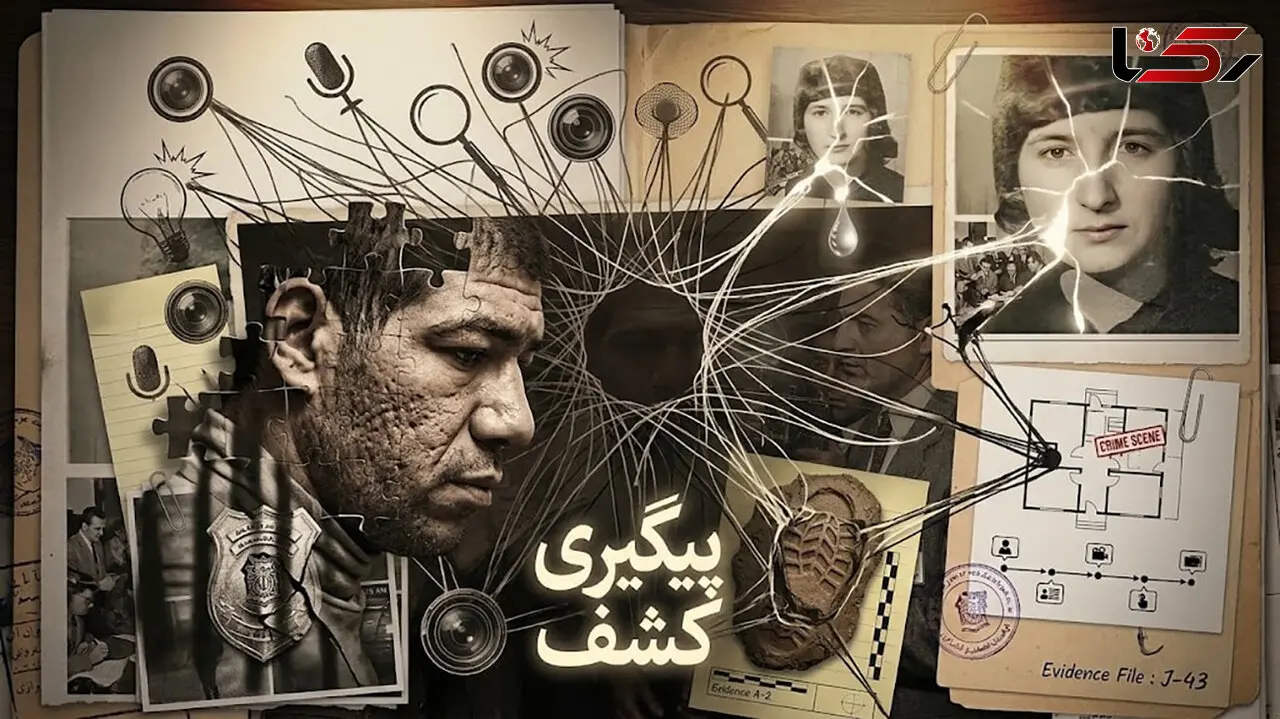 بازخوانی قتل مهناز ۱۳ ساله؛ خبرنگاران چگونه ایاز، قاتل فراری را به دام انداختند؟