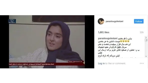 عکس جالب و دیدنی پرستو گلستانی وقتی اولین بار جلوی دوربین رفت+ عکس