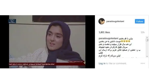 عکس جالب و دیدنی پرستو گلستانی وقتی اولین بار جلوی دوربین رفت+ عکس