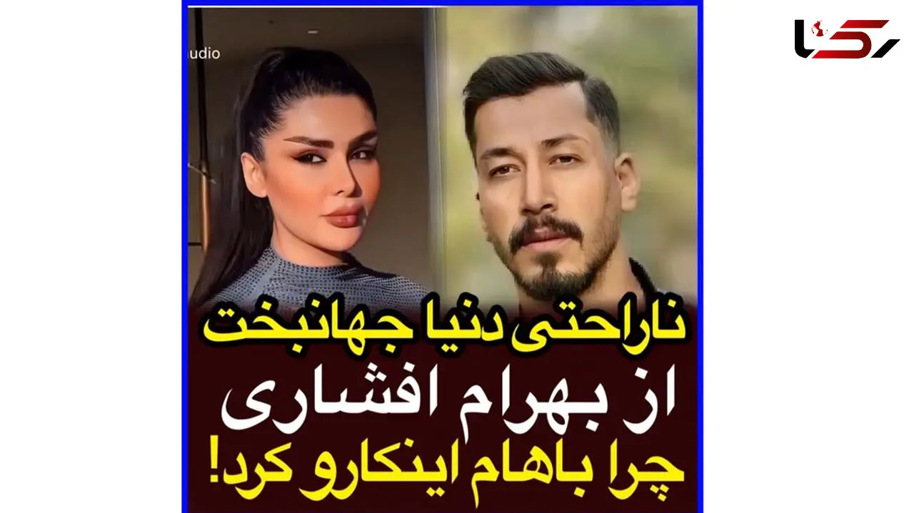 فیلم دلخوری دنیا جهانبخت از بهرام افشاری بهتاش سریال پایتخت ! / کار کدام درست بود ؟!
