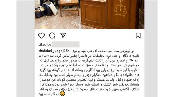 گلایه دادستان جنایی تهران از یک ایراد بزرگ در پرونده قتل بنیتا/متهم قاتل است؟+ عکس