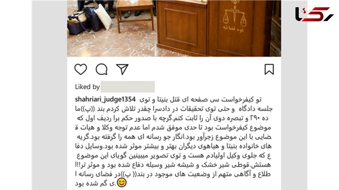 گلایه دادستان جنایی تهران از یک ایراد بزرگ در پرونده قتل بنیتا/متهم قاتل است؟+ عکس