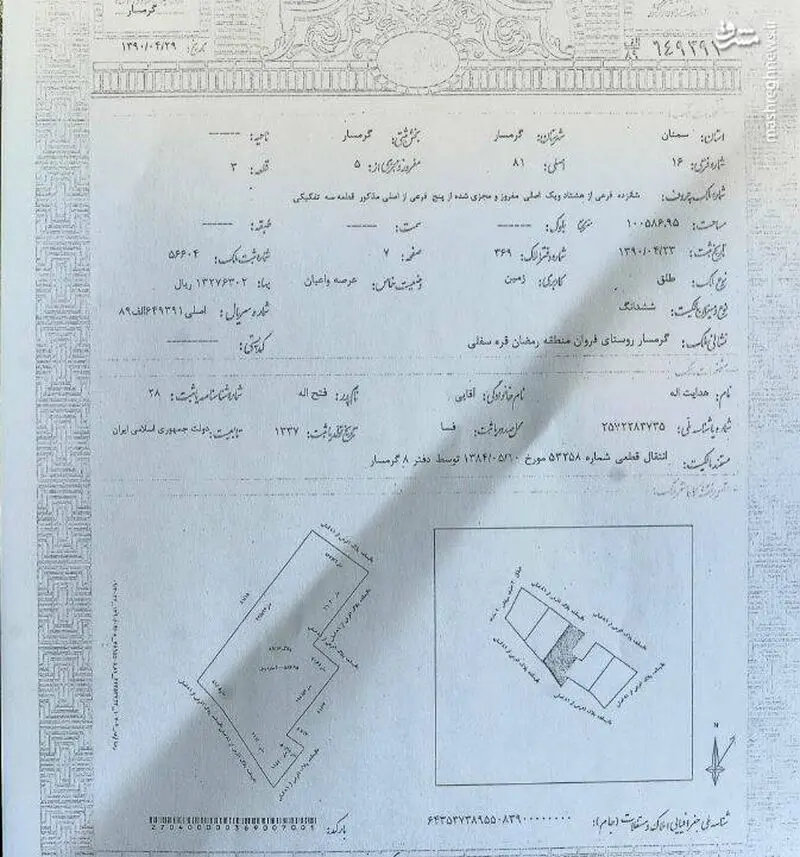 رابطه شبکه باقری درمنی با محکومان امنیتی
