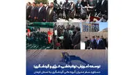 توسعه آموزش، توانبخشی، انرژی و گردشگری؛ دستاورد سفر مدیران گروه مالی گردشگری به استان کرمان
