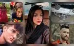 5 حادثه مهم 24 ساعت گذشته / از سرنوشت تلخ دختر سنندجی تا قتل دختر دانشجو در دانشگاه در قزوین  و گریه های مادر جوان مهابادی