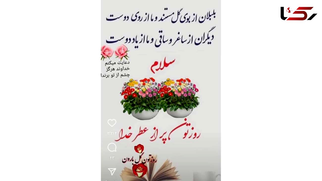 فال و طالع بینی روزانه 7 خرداد + فیلم