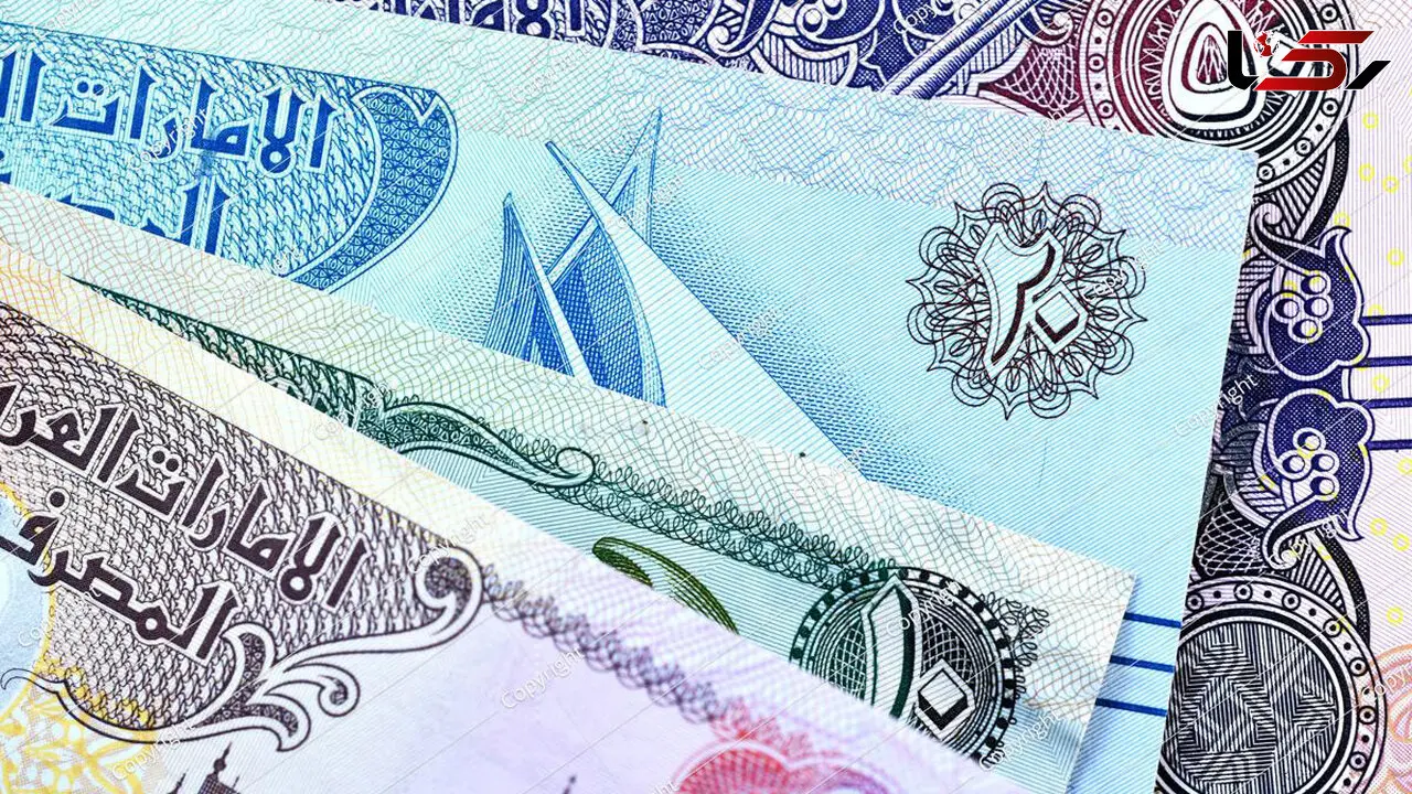 قیمت درهم امارات امروز چهارشنبه 7 آبان 1404 