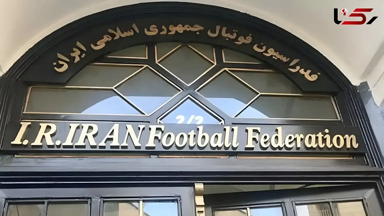 چرا تاوان اشتباهات داخلی و تصمیمات نادرست مسئولان فدراسیون باید توسط AFC پرداخت شود؟