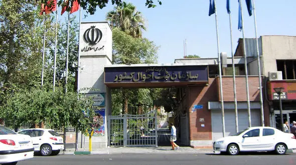 عکاسی در ثبت‌احوال ممنوع شد