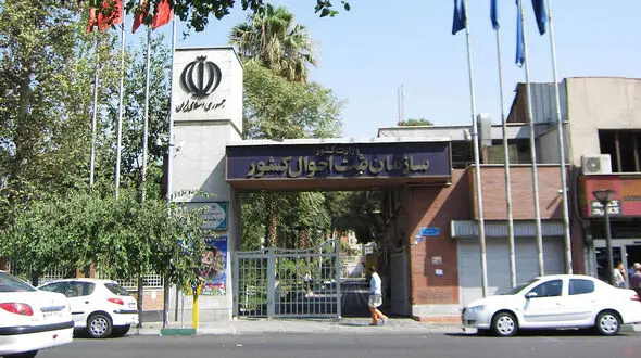 عکاسی در ثبت‌احوال ممنوع شد