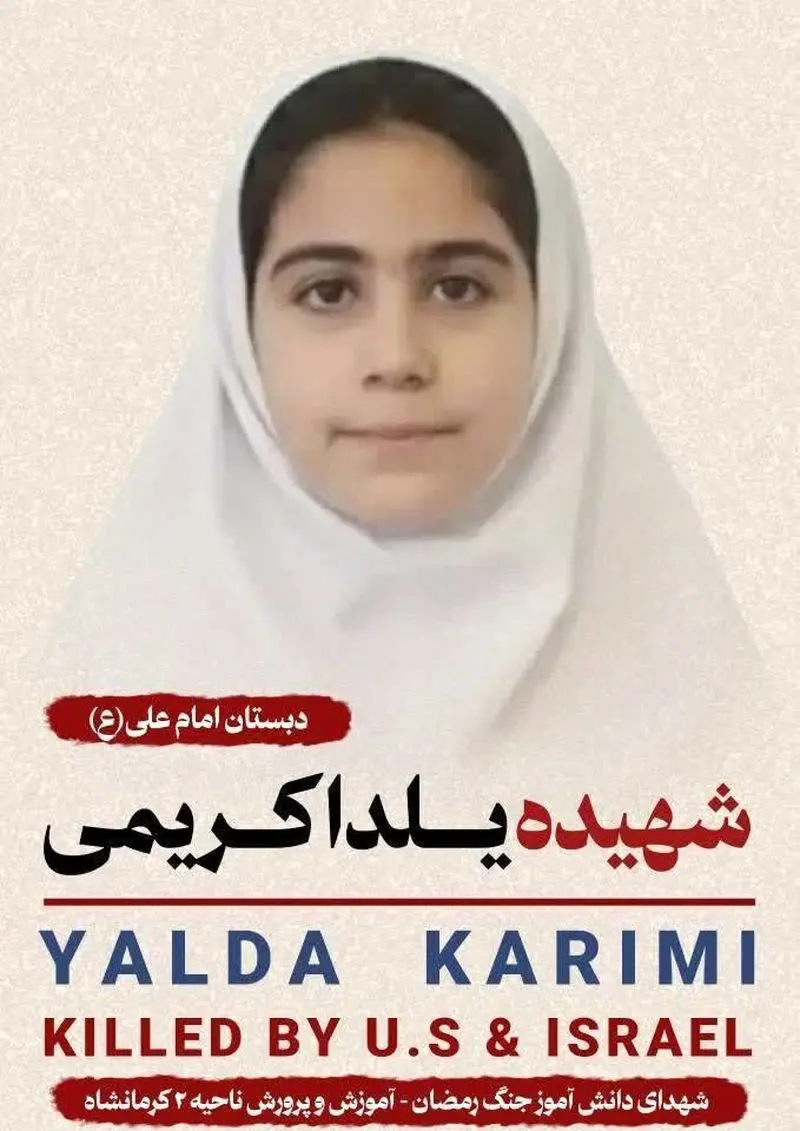 کودکان کشته شده در شهرک حافظیه