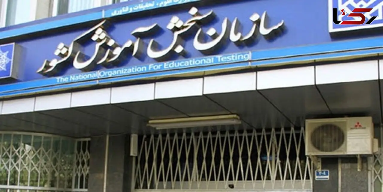 اعلام زمان انتخاب رشته آزمون اختصاصی دانشگاه فرهنگیان