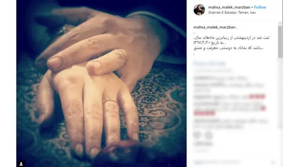 خانم مجری تلویزیون ازدواج کرد +عکس